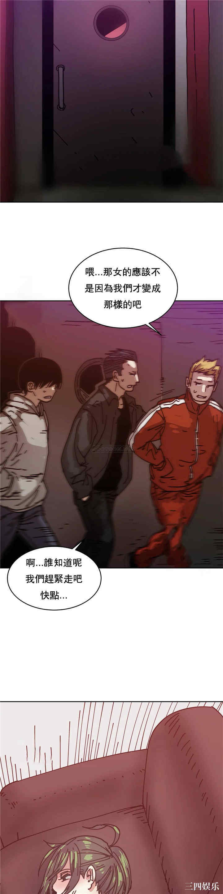 韩国漫画想要杀死你韩漫_想要杀死你-第32话在线免费阅读-韩国漫画-第17张图片