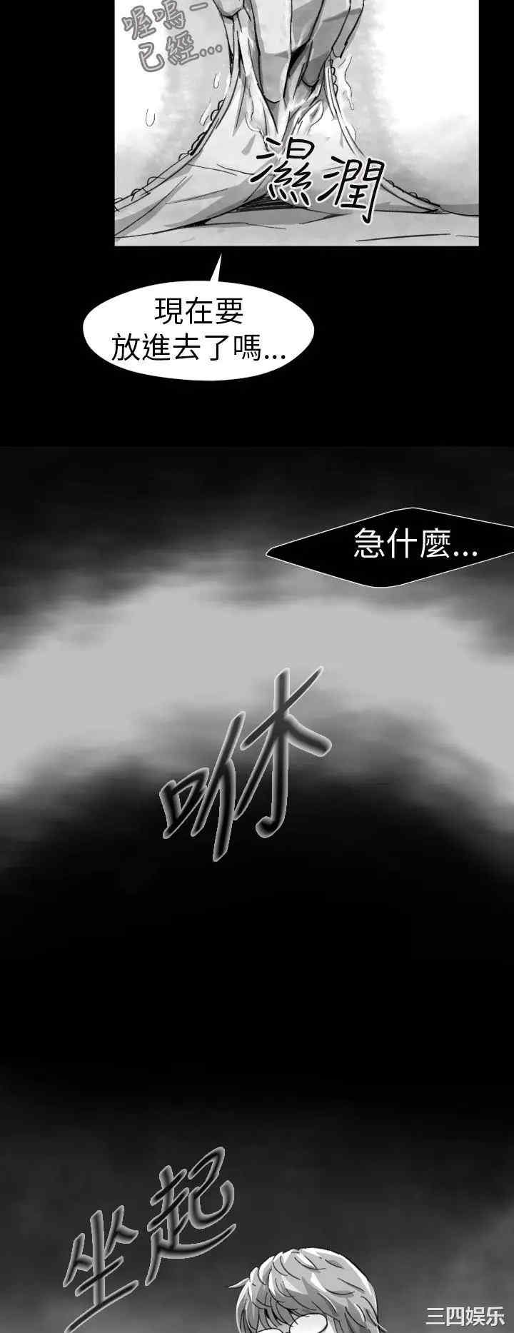 韩国漫画VIDEO/同床异梦韩漫_VIDEO/同床异梦-第7话在线免费阅读-韩国漫画-第12张图片