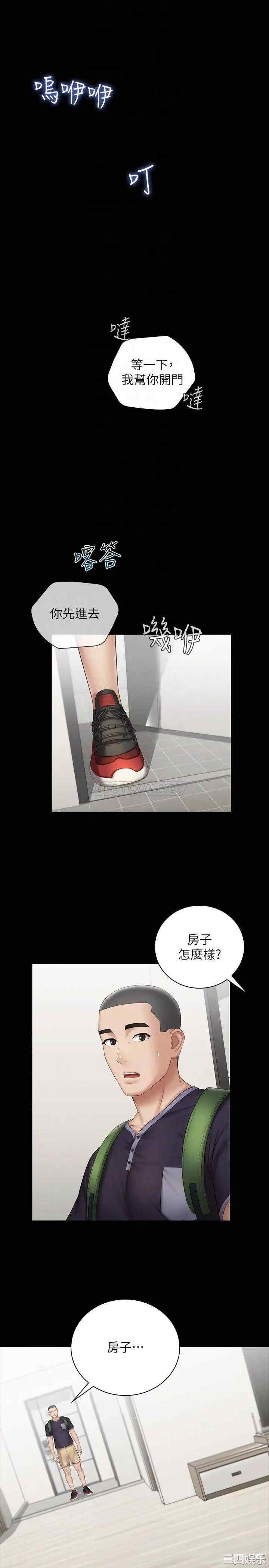 韩国漫画韩漫_妹妹的义务-第55话在线免费阅读-韩国漫画-第4张图片