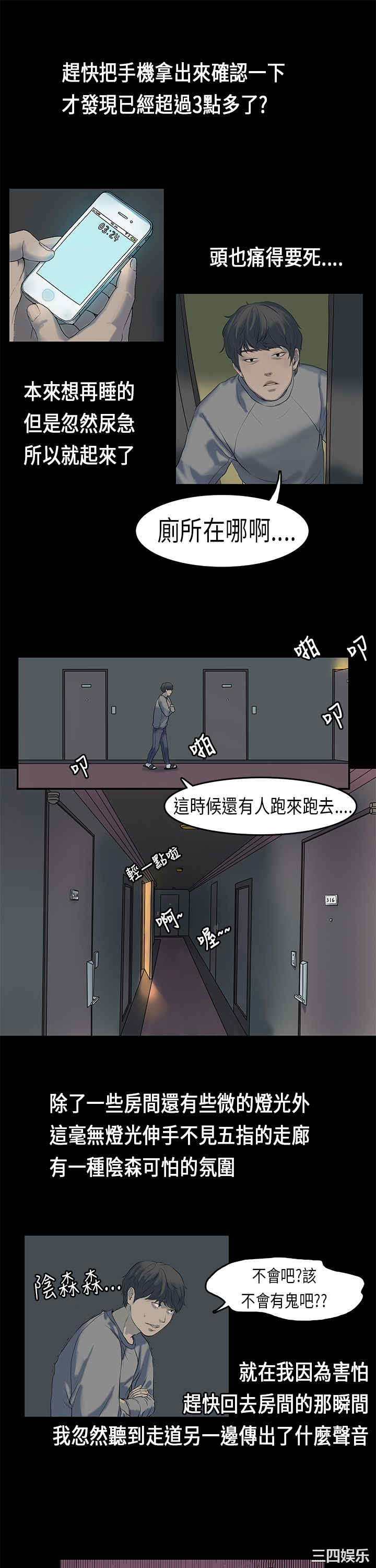 韩国漫画初恋症候群韩漫_初恋症候群-第一话在线免费阅读-韩国漫画-第10张图片