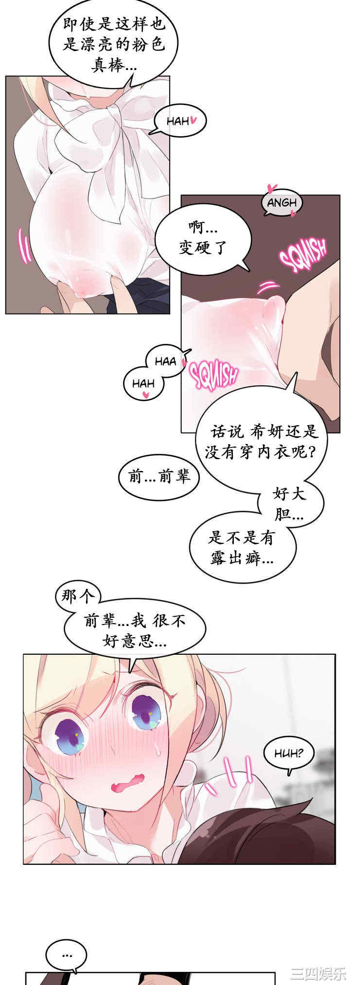 韩国漫画一个变态的日常生活韩漫_一个变态的日常生活-第24话在线免费阅读-韩国漫画-第8张图片