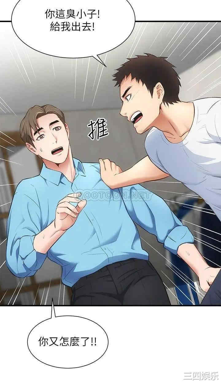 韩国漫画韩漫_弟妹诊撩室-第8话在线免费阅读-韩国漫画-第20张图片