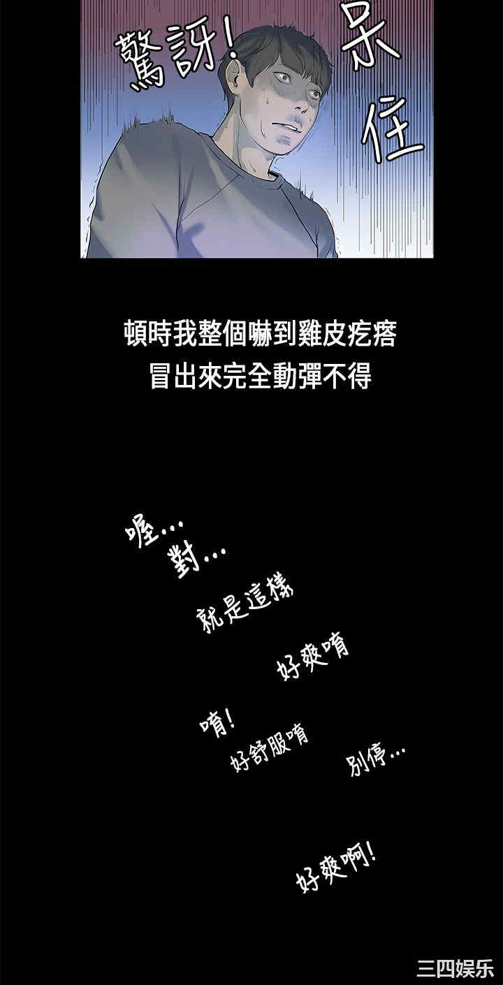 韩国漫画初恋症候群韩漫_初恋症候群-第一话在线免费阅读-韩国漫画-第11张图片