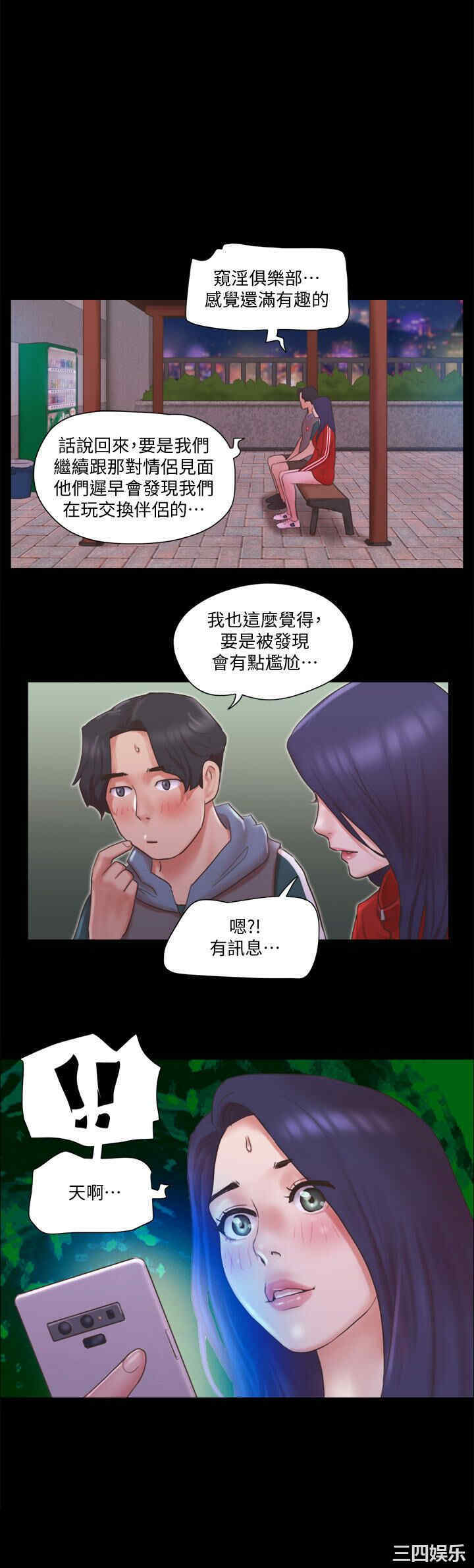 韩国漫画协议换爱/合意之下韩漫_协议换爱/合意之下-第71话在线免费阅读-韩国漫画-第1张图片