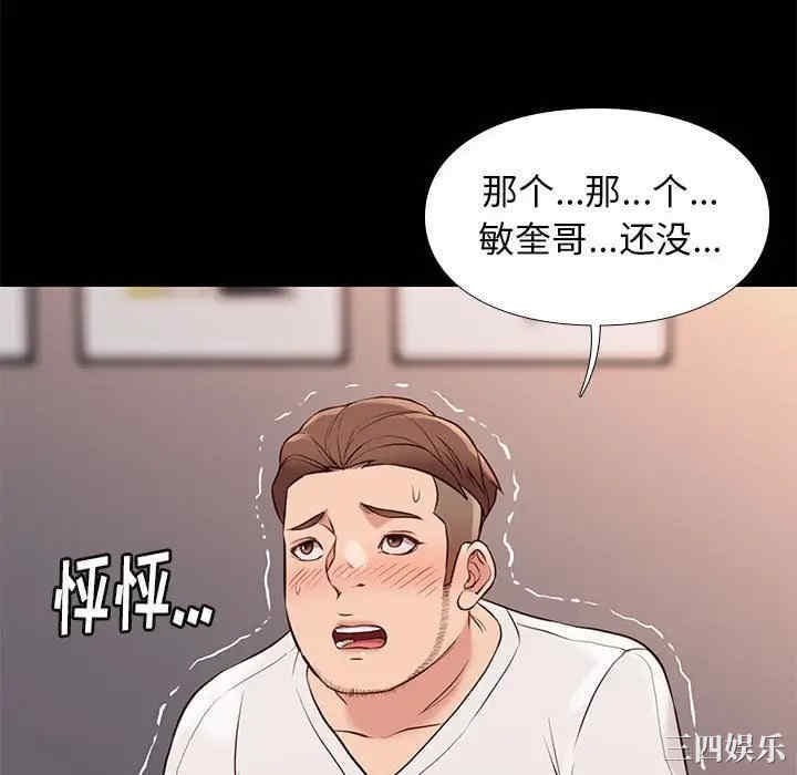 韩国漫画邂逅韩漫_邂逅-第21话在线免费阅读-韩国漫画-第130张图片