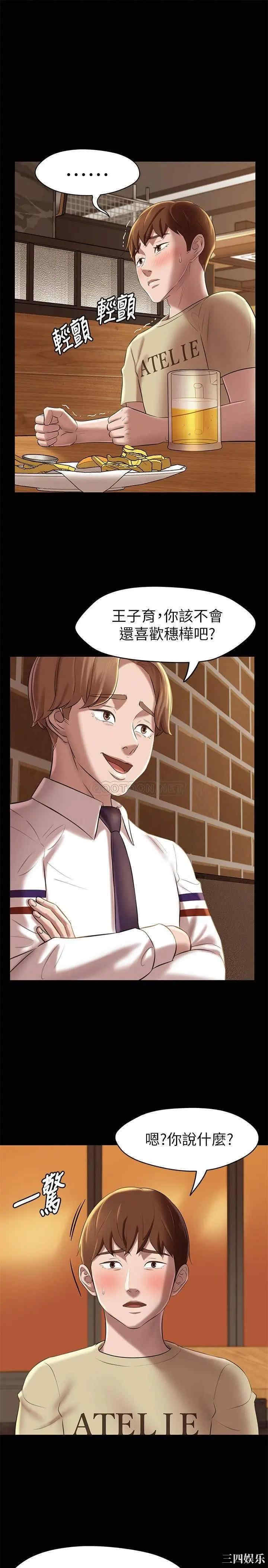 韩国漫画韩漫_小裤裤笔记-第17话在线免费阅读-韩国漫画-第24张图片