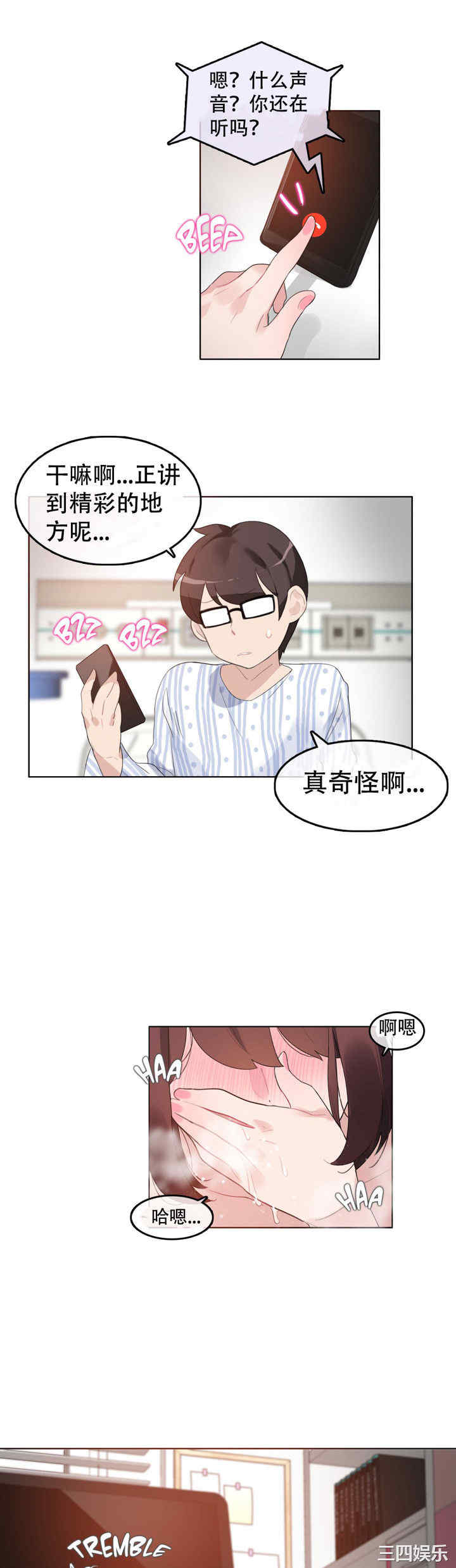 韩国漫画一个变态的日常生活韩漫_一个变态的日常生活-第47话在线免费阅读-韩国漫画-第19张图片