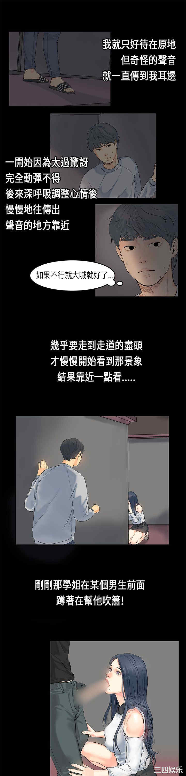 韩国漫画初恋症候群韩漫_初恋症候群-第一话在线免费阅读-韩国漫画-第12张图片
