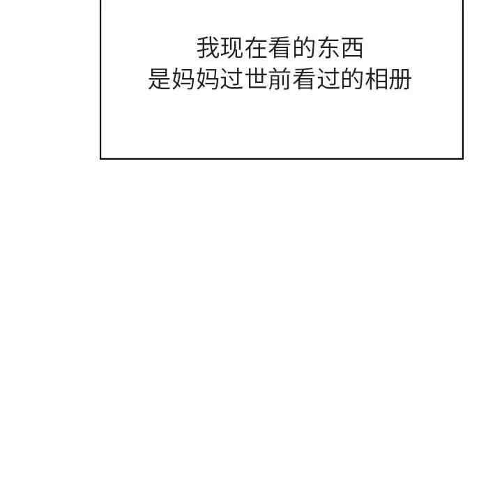 韩国漫画与上司的密约/秘密合约韩漫_与上司的密约/秘密合约-第40话在线免费阅读-韩国漫画-第20张图片