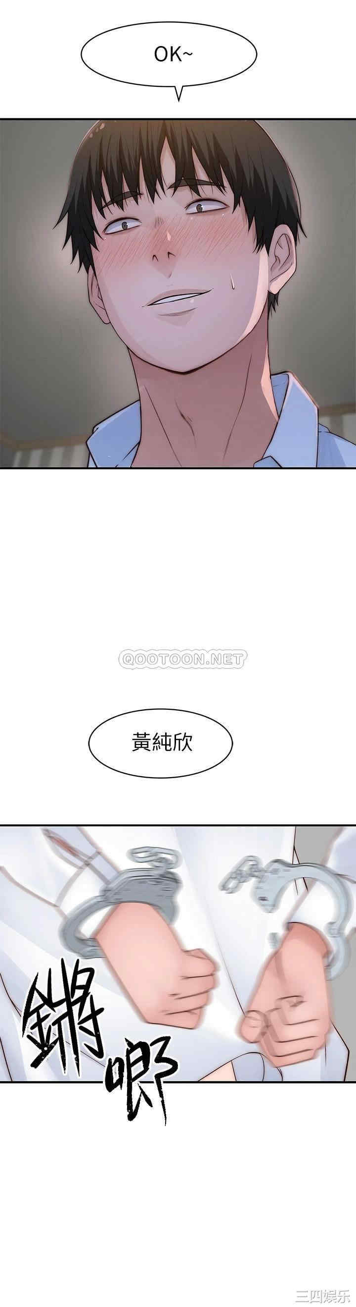 韩国漫画我们的特殊关系韩漫_我们的特殊关系-第63话在线免费阅读-韩国漫画-第2张图片