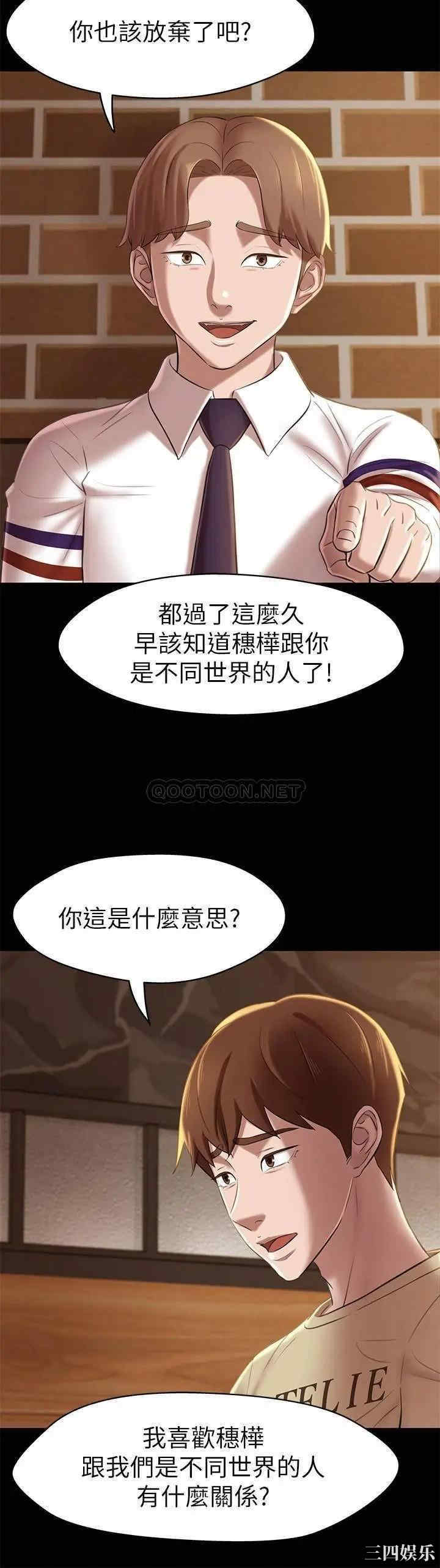 韩国漫画韩漫_小裤裤笔记-第17话在线免费阅读-韩国漫画-第25张图片