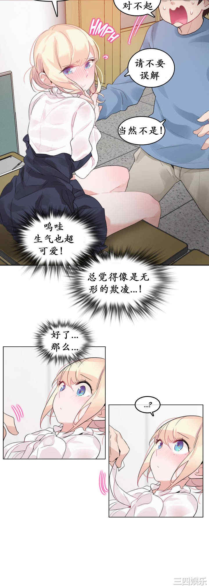 韩国漫画一个变态的日常生活韩漫_一个变态的日常生活-第24话在线免费阅读-韩国漫画-第10张图片