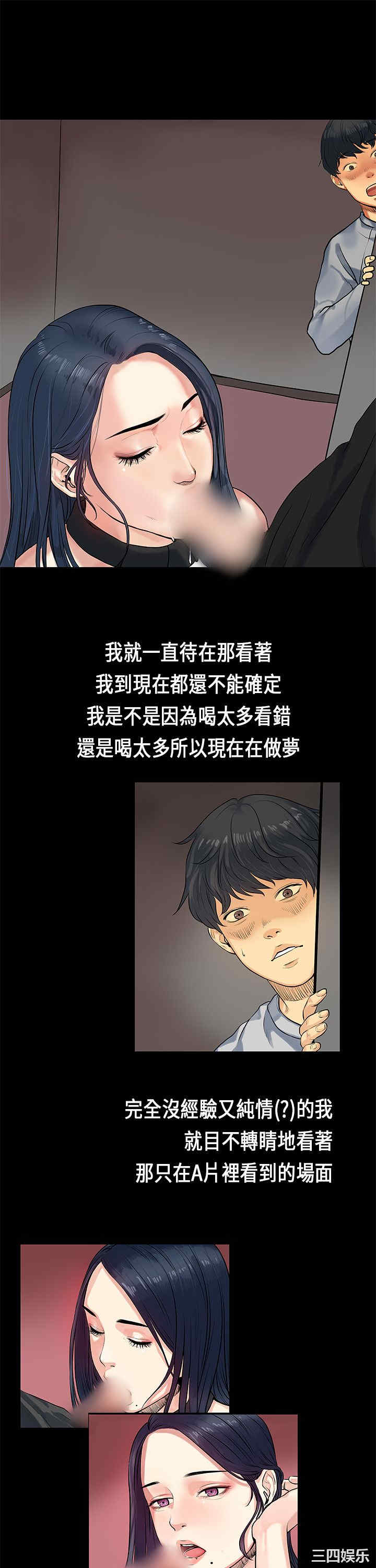 韩国漫画初恋症候群韩漫_初恋症候群-第一话在线免费阅读-韩国漫画-第14张图片
