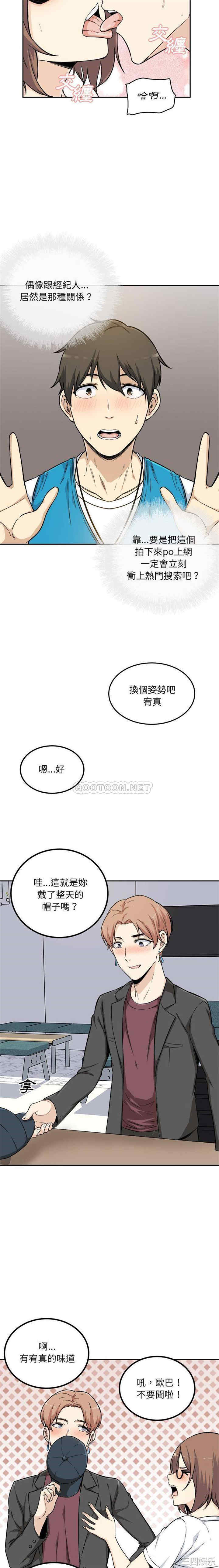 韩国漫画最惨房东并不惨/恶霸室友毋通来韩漫_最惨房东并不惨/恶霸室友毋通来-第54话在线免费阅读-韩国漫画-第7张图片