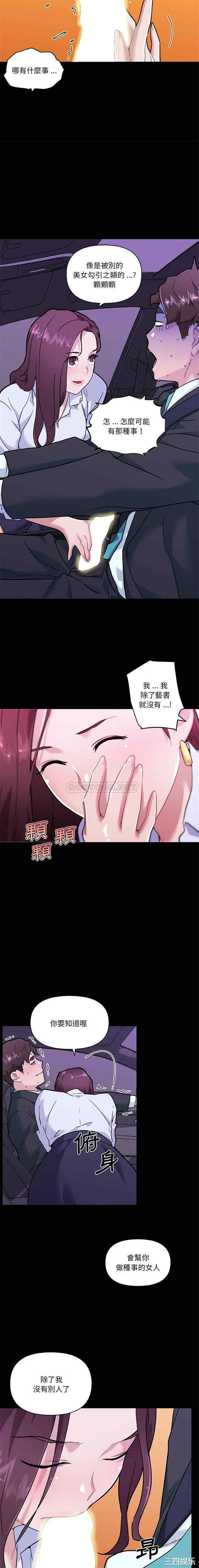 韩国漫画神似初恋的她/恋你如初恋韩漫_神似初恋的她/恋你如初恋-第69话在线免费阅读-韩国漫画-第4张图片