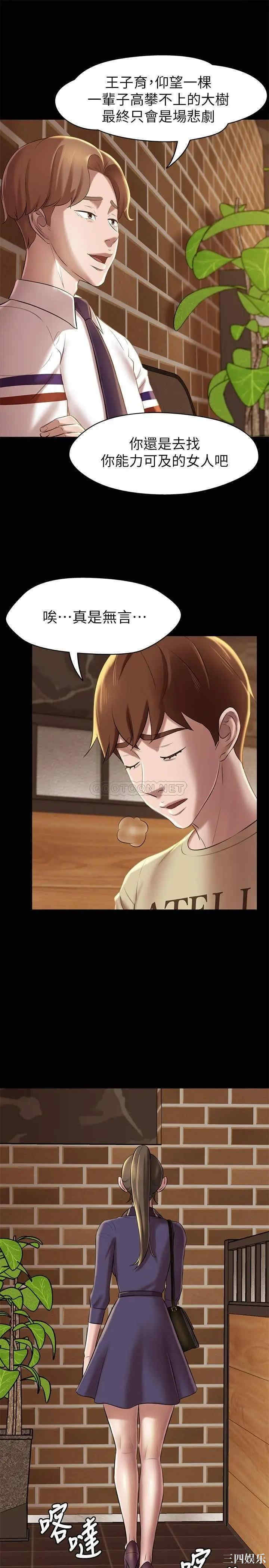 韩国漫画韩漫_小裤裤笔记-第17话在线免费阅读-韩国漫画-第26张图片