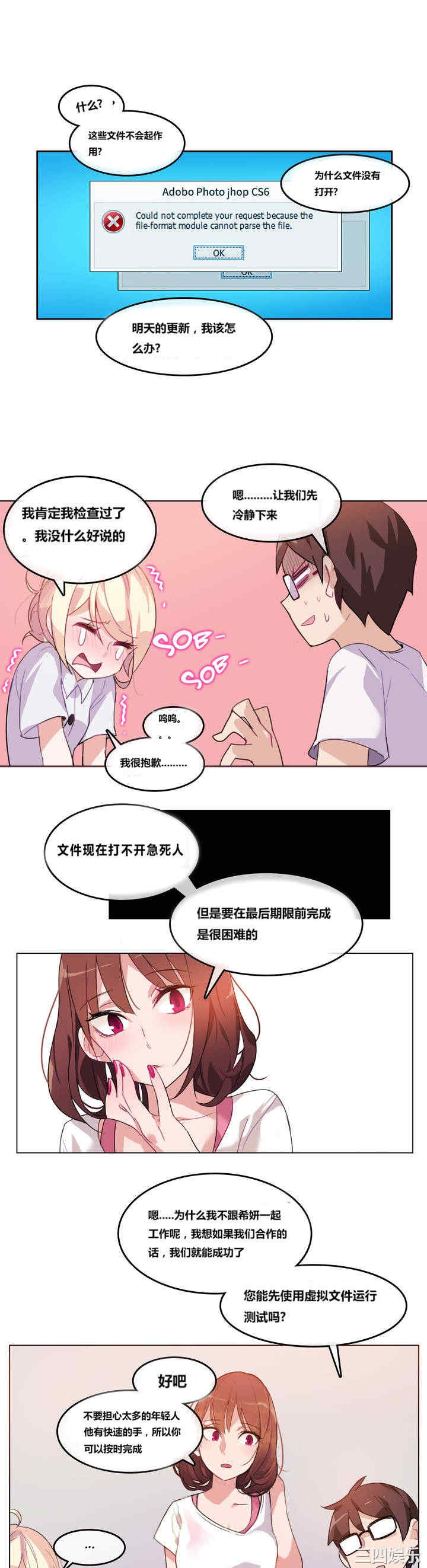 韩国漫画一个变态的日常生活韩漫_一个变态的日常生活-第3话在线免费阅读-韩国漫画-第14张图片