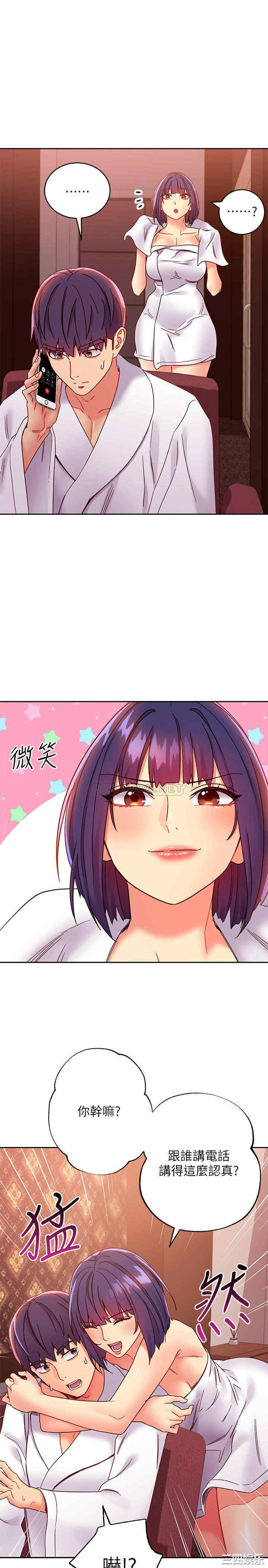 韩国漫画韩漫_继母的朋友们-第78话在线免费阅读-韩国漫画-第1张图片