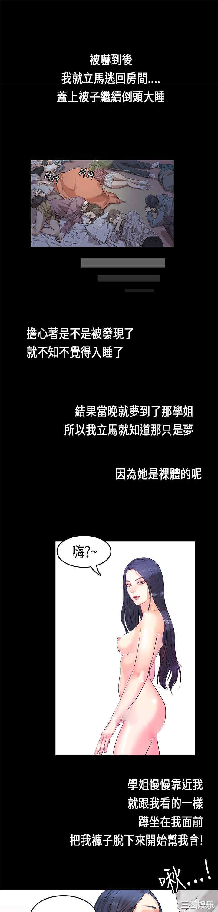 韩国漫画初恋症候群韩漫_初恋症候群-第一话在线免费阅读-韩国漫画-第16张图片