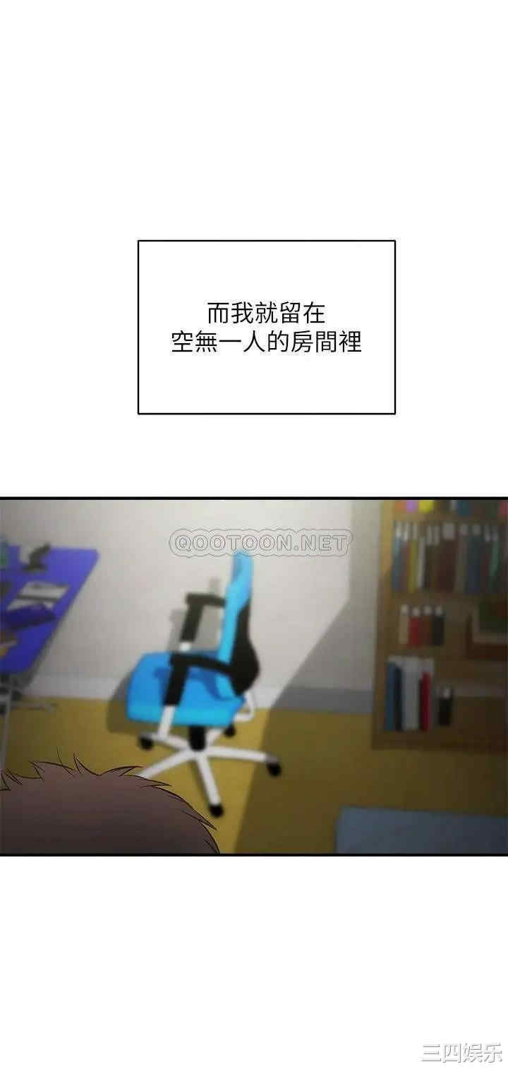 韩国漫画韩漫_弟妹诊撩室-第8话在线免费阅读-韩国漫画-第24张图片