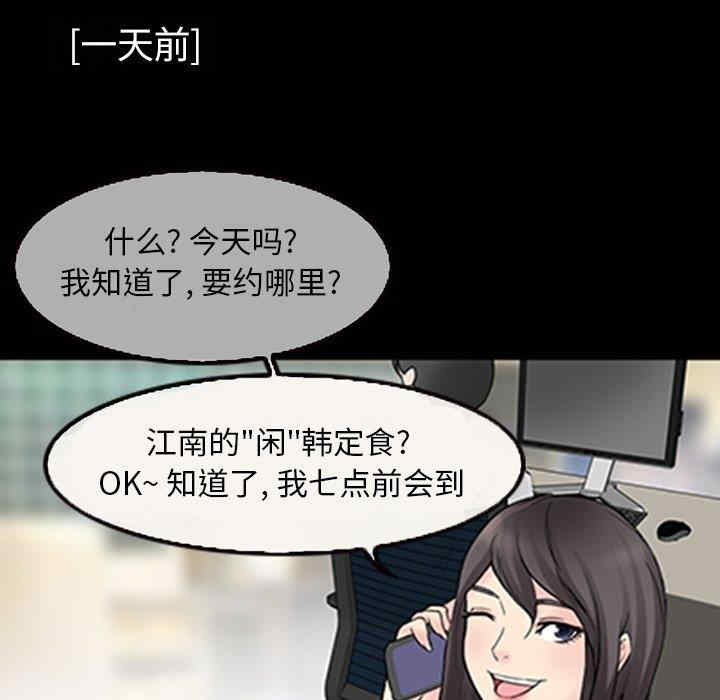 韩国漫画得不到邀请的回忆/不愿勾起的回忆韩漫_得不到邀请的回忆/不愿勾起的回忆-第3话在线免费阅读-韩国漫画-第6张图片