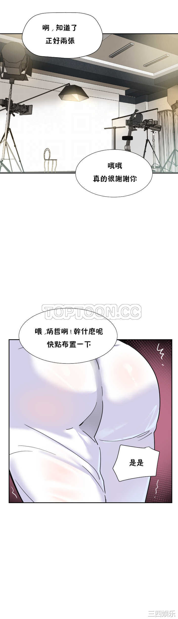 韩国漫画调教妻子韩漫_调教妻子-第32话在线免费阅读-韩国漫画-第13张图片