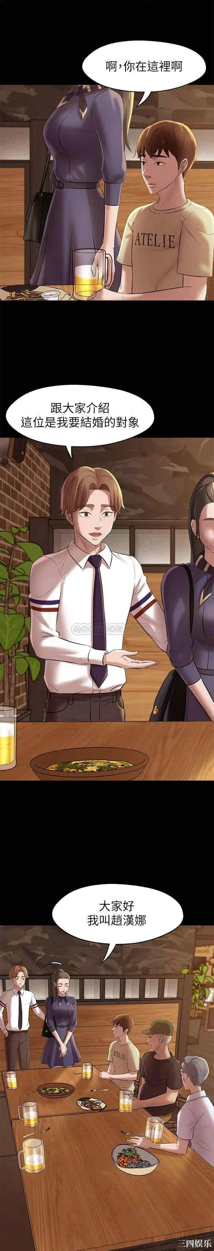 韩国漫画韩漫_小裤裤笔记-第17话在线免费阅读-韩国漫画-第28张图片