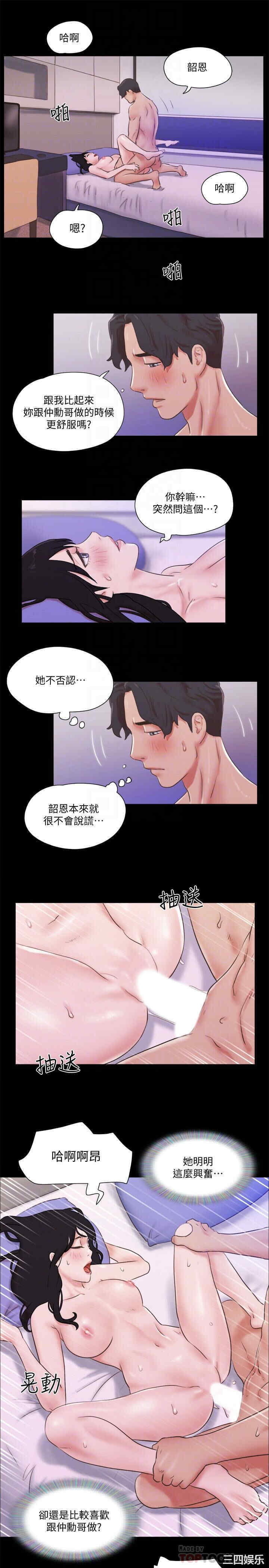 韩国漫画协议换爱/合意之下韩漫_协议换爱/合意之下-第71话在线免费阅读-韩国漫画-第6张图片