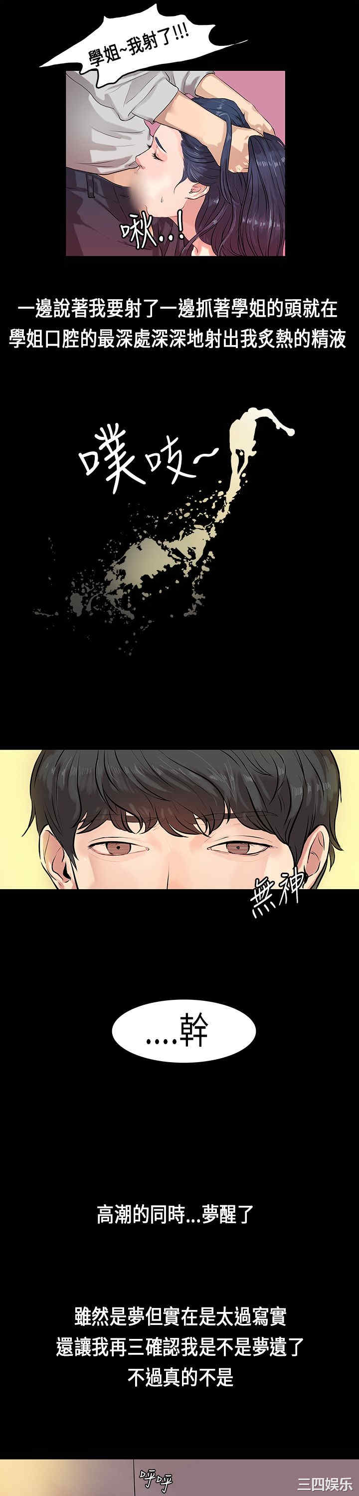 韩国漫画初恋症候群韩漫_初恋症候群-第一话在线免费阅读-韩国漫画-第18张图片