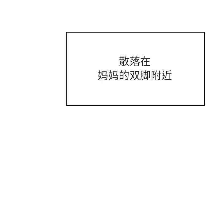 韩国漫画与上司的密约/秘密合约韩漫_与上司的密约/秘密合约-第40话在线免费阅读-韩国漫画-第29张图片