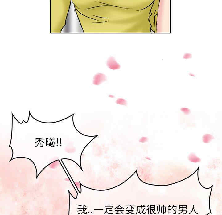 韩国漫画得不到邀请的回忆/不愿勾起的回忆韩漫_得不到邀请的回忆/不愿勾起的回忆-第3话在线免费阅读-韩国漫画-第12张图片