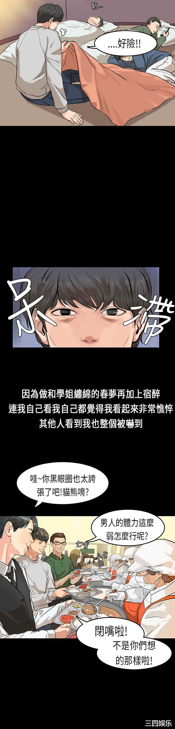 韩国漫画初恋症候群韩漫_初恋症候群-第一话在线免费阅读-韩国漫画-第19张图片