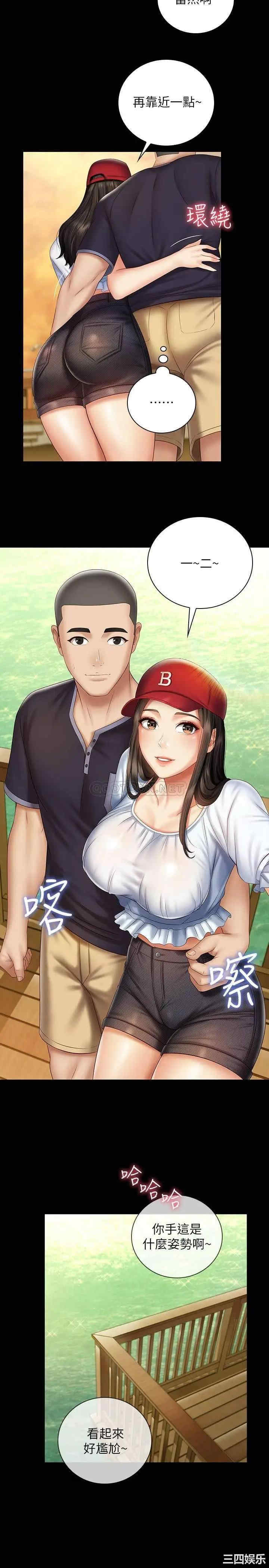 韩国漫画韩漫_妹妹的义务-第55话在线免费阅读-韩国漫画-第9张图片