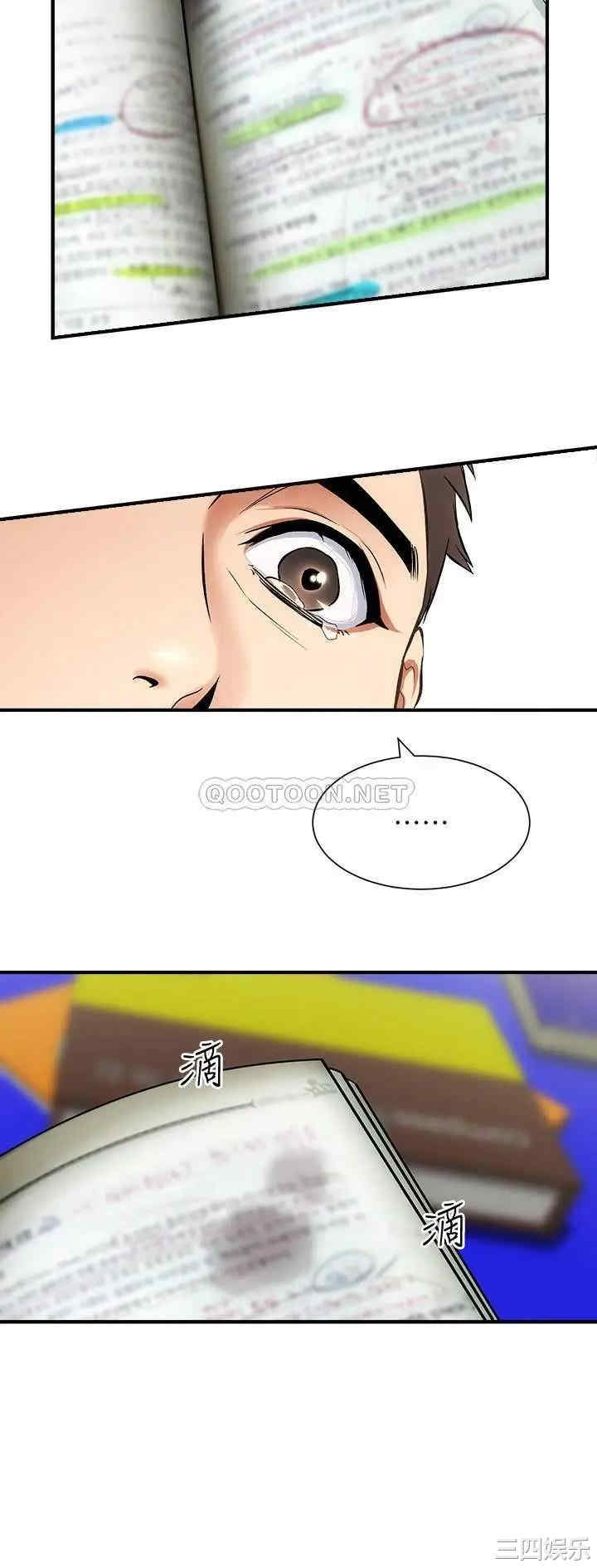 韩国漫画韩漫_弟妹诊撩室-第8话在线免费阅读-韩国漫画-第26张图片