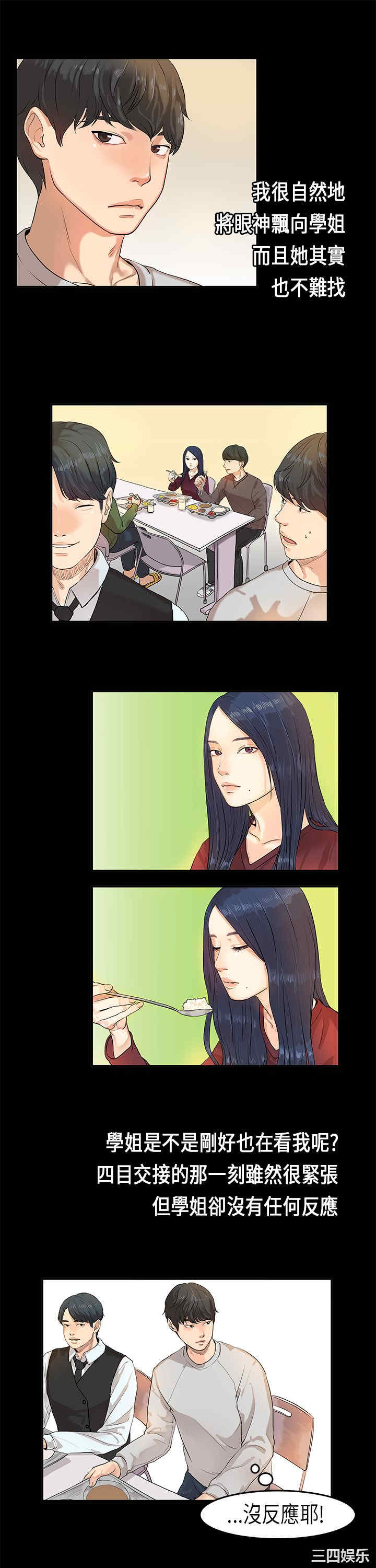 韩国漫画初恋症候群韩漫_初恋症候群-第一话在线免费阅读-韩国漫画-第20张图片