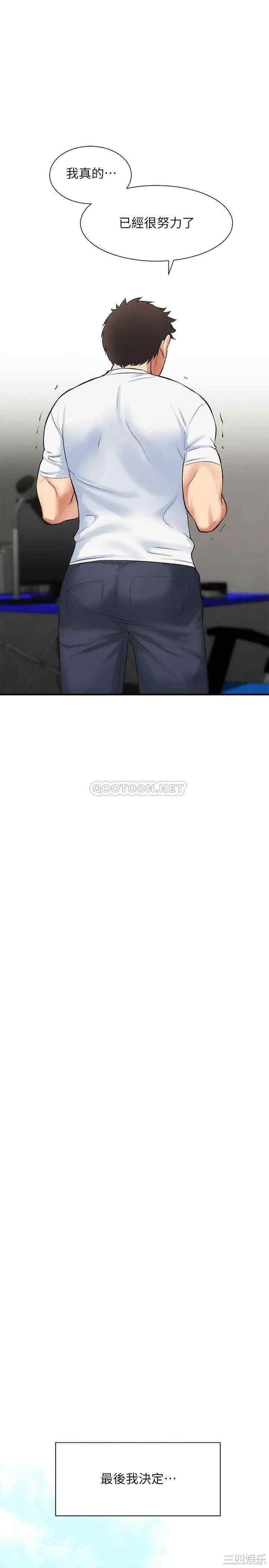 韩国漫画韩漫_弟妹诊撩室-第8话在线免费阅读-韩国漫画-第27张图片