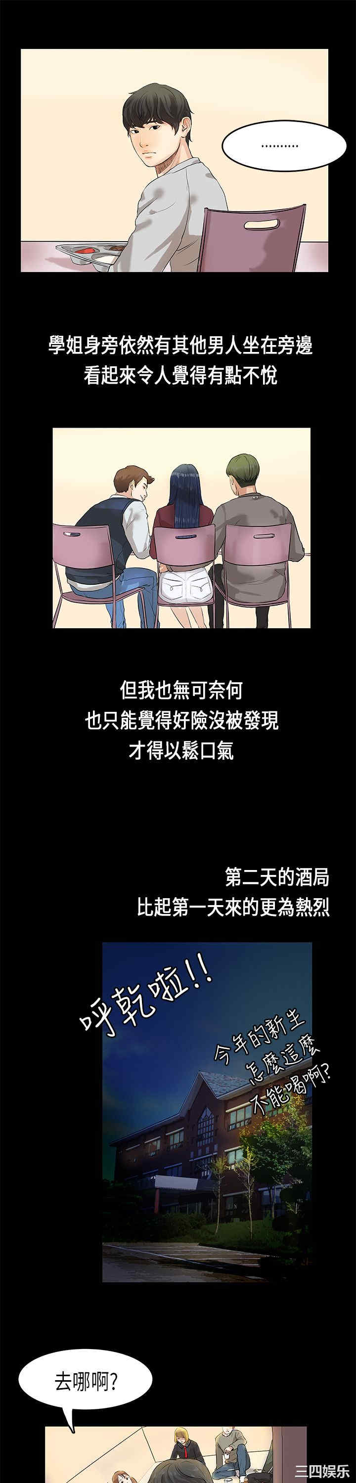 韩国漫画初恋症候群韩漫_初恋症候群-第一话在线免费阅读-韩国漫画-第22张图片