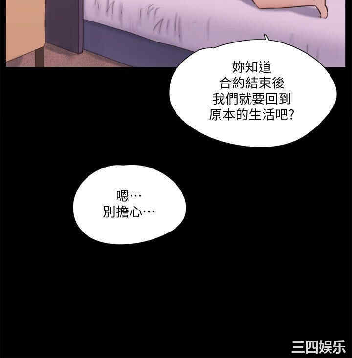 韩国漫画协议换爱/合意之下韩漫_协议换爱/合意之下-第71话在线免费阅读-韩国漫画-第9张图片