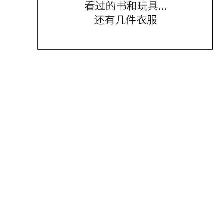 韩国漫画与上司的密约/秘密合约韩漫_与上司的密约/秘密合约-第40话在线免费阅读-韩国漫画-第33张图片
