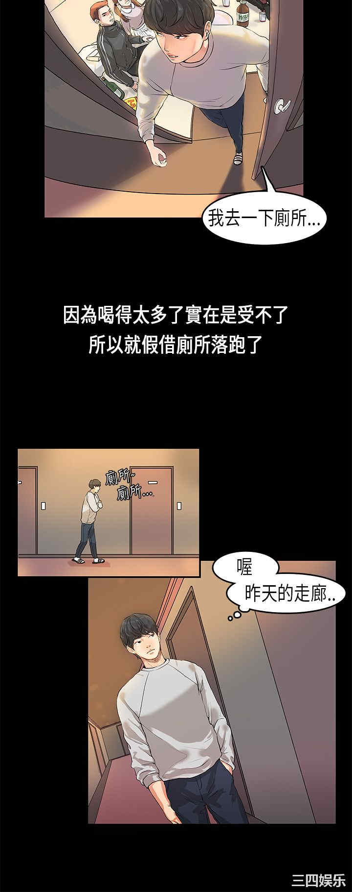 韩国漫画初恋症候群韩漫_初恋症候群-第一话在线免费阅读-韩国漫画-第23张图片