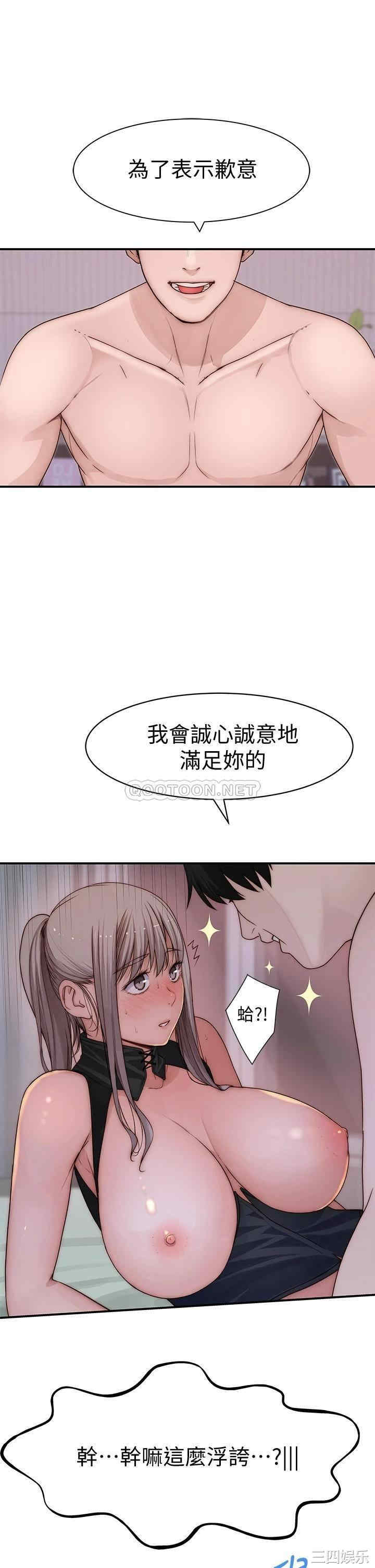 韩国漫画我们的特殊关系韩漫_我们的特殊关系-第63话在线免费阅读-韩国漫画-第9张图片