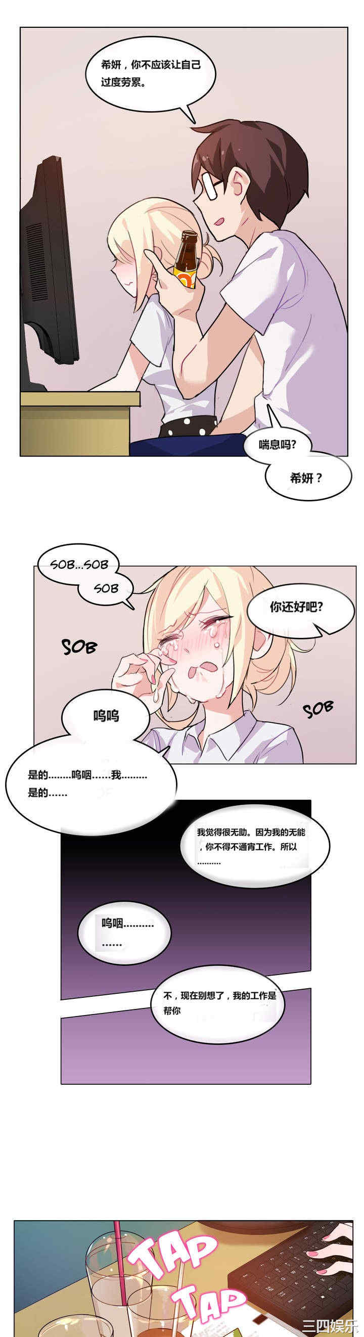 韩国漫画一个变态的日常生活韩漫_一个变态的日常生活-第3话在线免费阅读-韩国漫画-第17张图片