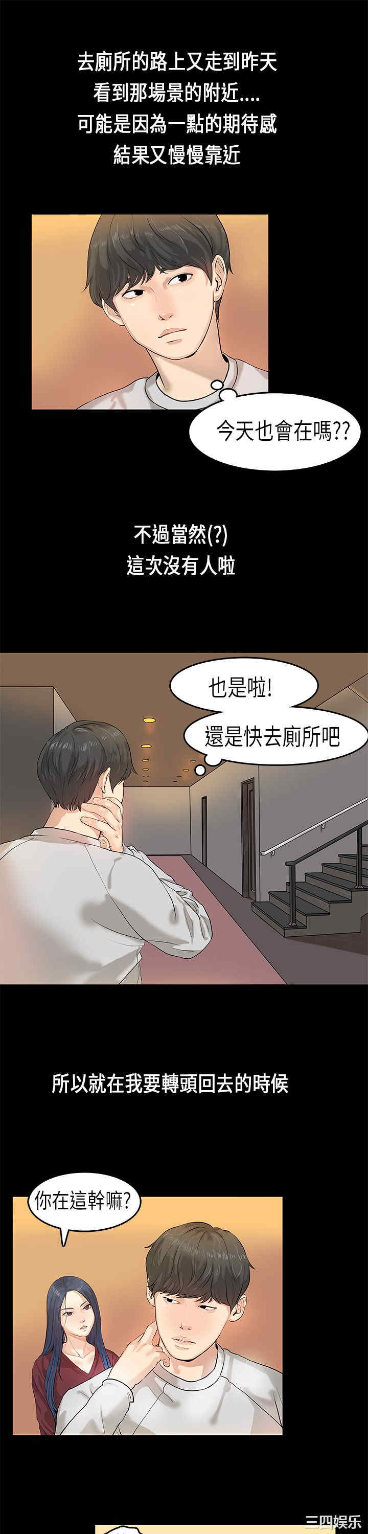 韩国漫画初恋症候群韩漫_初恋症候群-第一话在线免费阅读-韩国漫画-第24张图片
