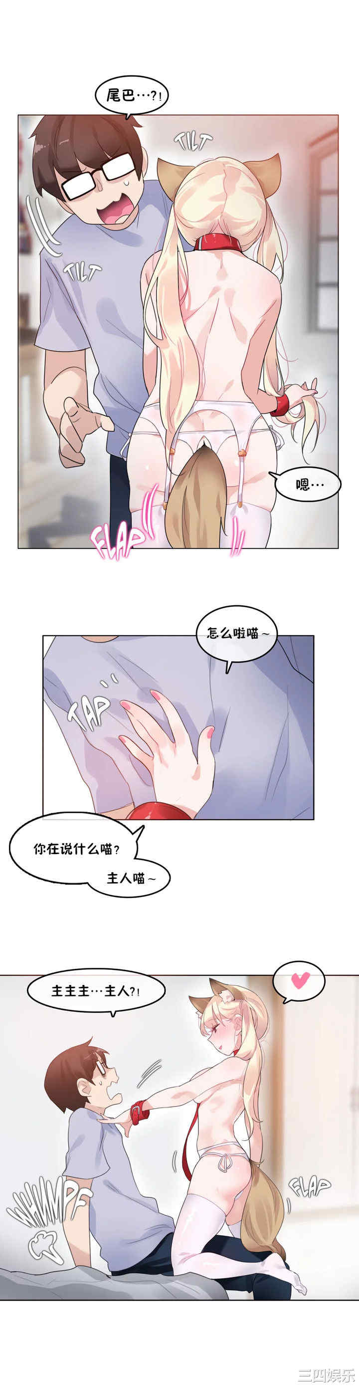 韩国漫画一个变态的日常生活韩漫_一个变态的日常生活-第39话在线免费阅读-韩国漫画-第13张图片