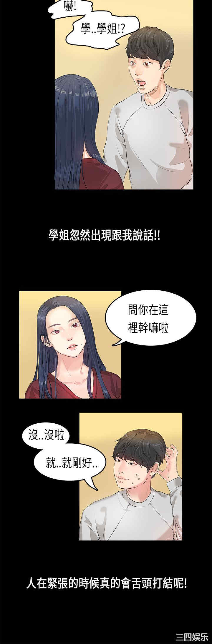 韩国漫画初恋症候群韩漫_初恋症候群-第一话在线免费阅读-韩国漫画-第25张图片