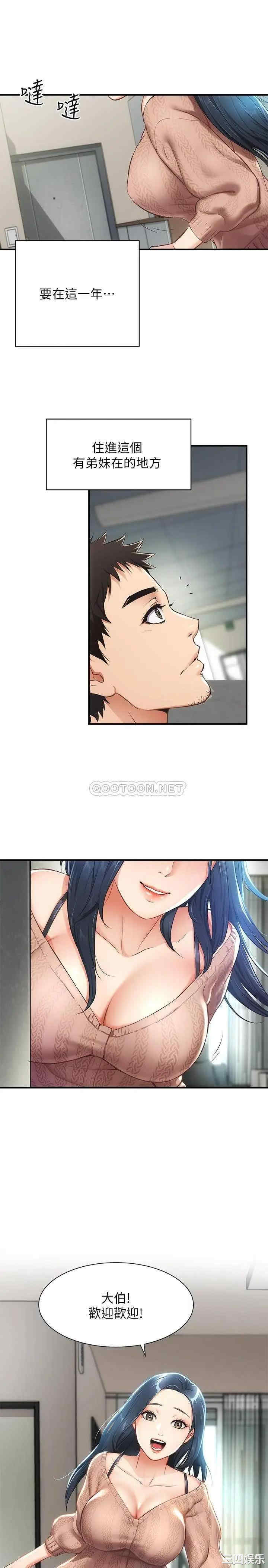 韩国漫画韩漫_弟妹诊撩室-第8话在线免费阅读-韩国漫画-第31张图片