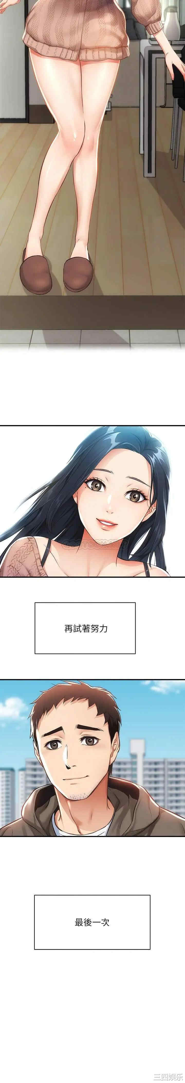 韩国漫画韩漫_弟妹诊撩室-第8话在线免费阅读-韩国漫画-第32张图片