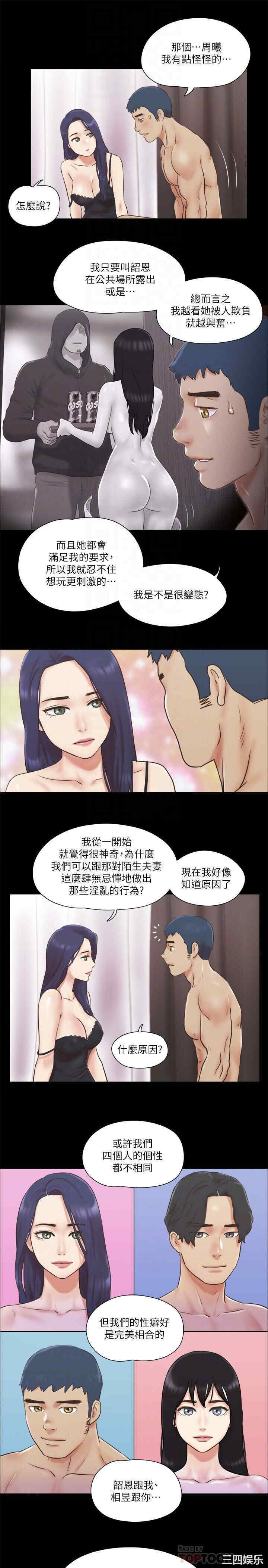 韩国漫画协议换爱/合意之下韩漫_协议换爱/合意之下-第71话在线免费阅读-韩国漫画-第12张图片
