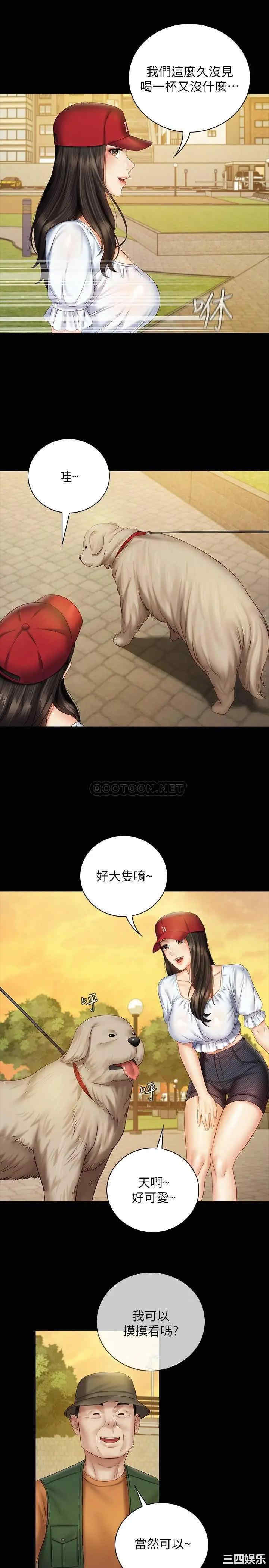 韩国漫画韩漫_妹妹的义务-第55话在线免费阅读-韩国漫画-第15张图片