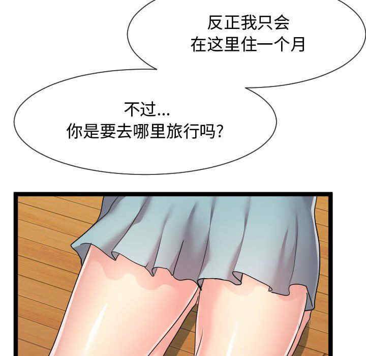 韩国漫画隔壁邻居好奇怪韩漫_隔壁邻居好奇怪-第16话在线免费阅读-韩国漫画-第6张图片